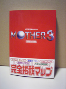 マザースリー MOTHER 3 任天堂公式 ガイドブック お手頃価格 htckl